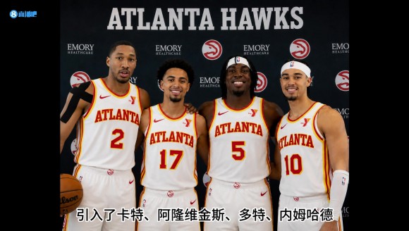 26-27赛季巡礼｜老鹰：阵容全面升级，这一次真要展翅高飞？