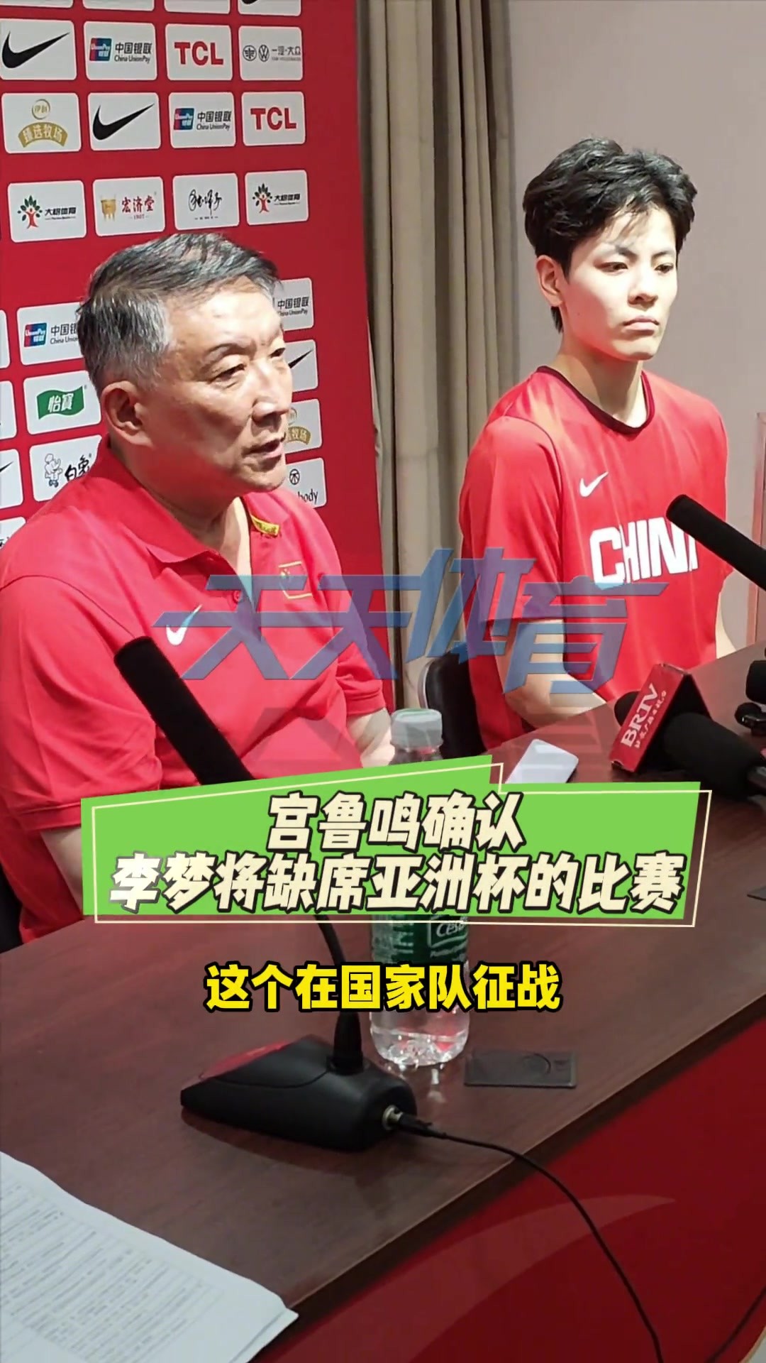 宫鲁鸣此前谈李梦：李梦缺席主要是个人伤病原因和长期脱队训练
